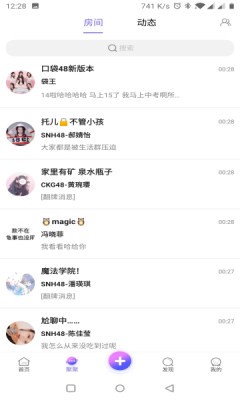口袋48最新版截图3