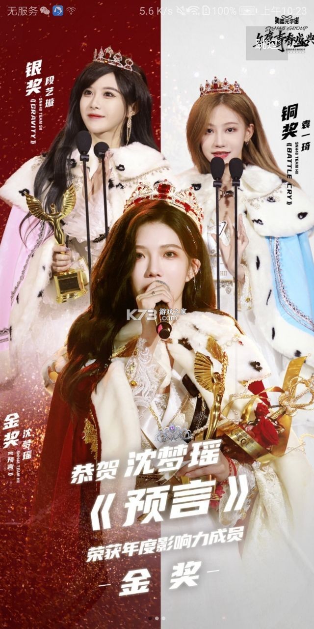 口袋48最新版截图1