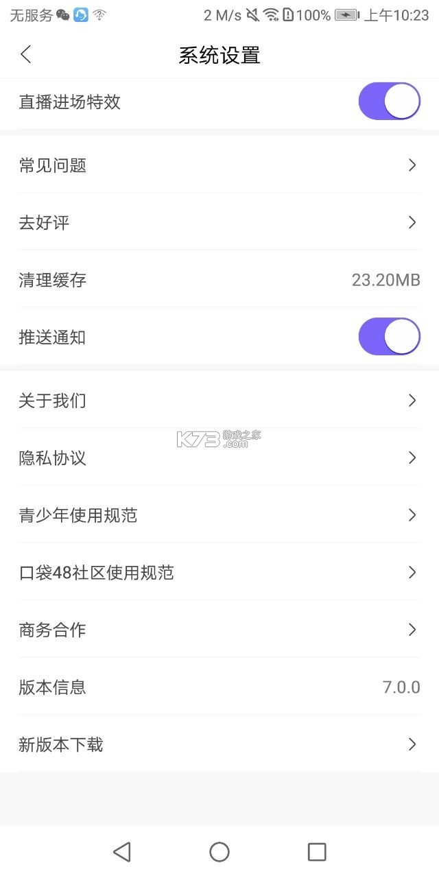 口袋48最新版截图2