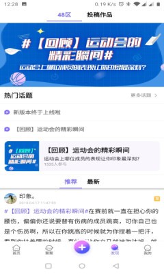 口袋48最新版截图5