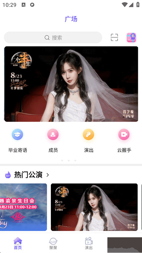 口袋48最新版