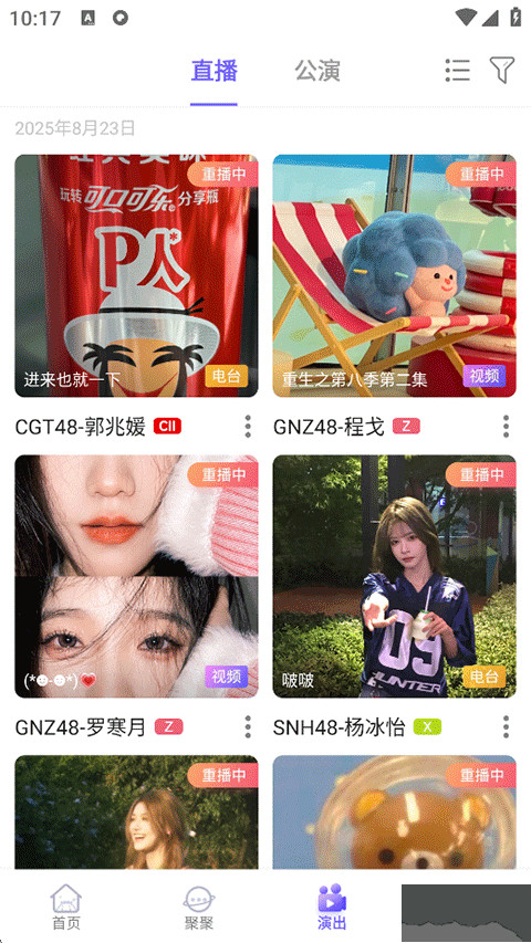 口袋48最新版