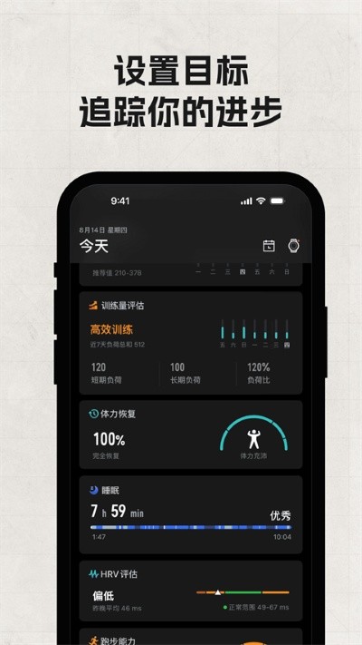 COROS安卓版截图1