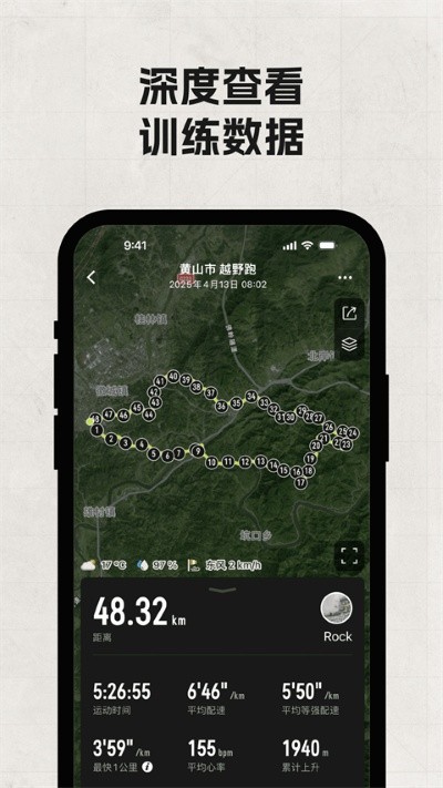 COROS安卓版截图3