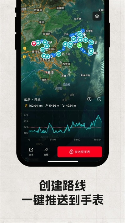 COROS安卓版截图5