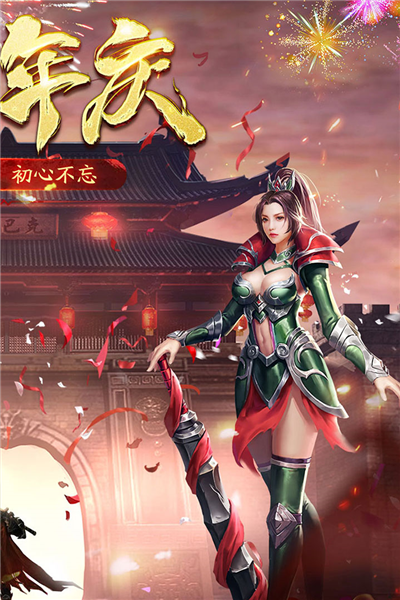 盟重英雄抖音版本截图2