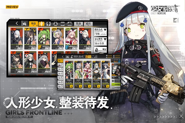 少女前线b站服截图1