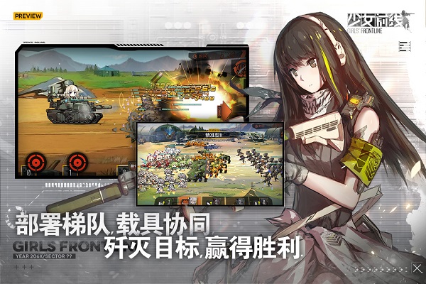 少女前线b站服截图4