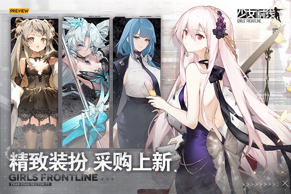 少女前线b站服截图5