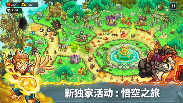 王国保卫战5联盟截图4