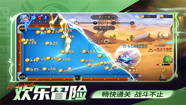 台球帝国单机版截图3