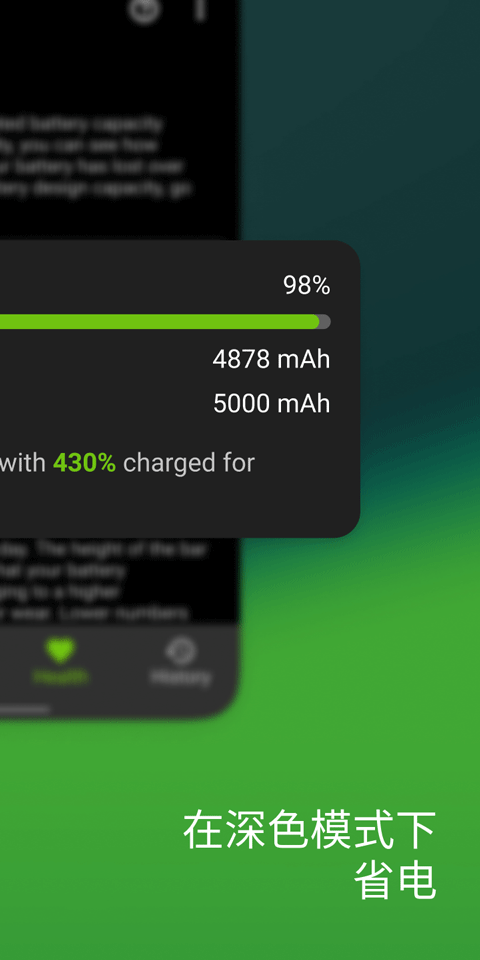 电池检测Accubattery截图1