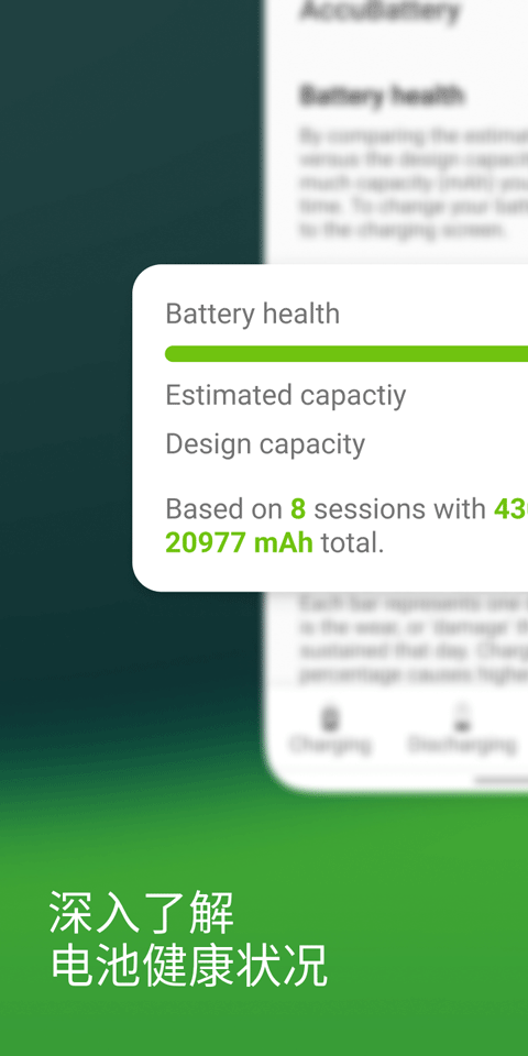 电池检测Accubattery截图4
