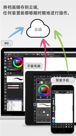 Medibang paint截图3