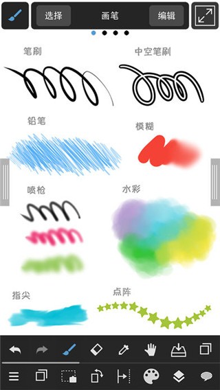Medibang paint截图1