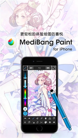Medibang paint截图4