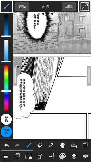 Medibang paint截图5