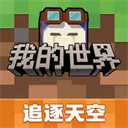 我的世界体验服
