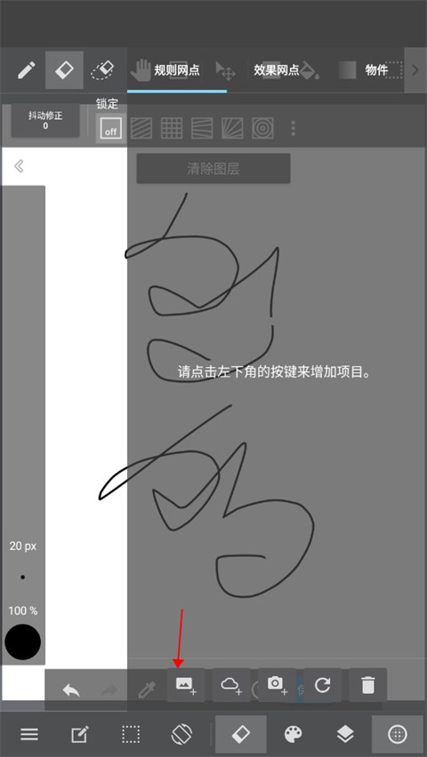 Medibang paint