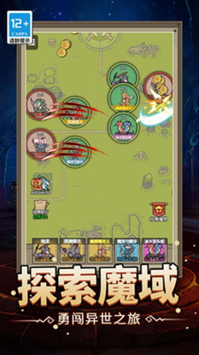 魔塔大冒险游戏截图3