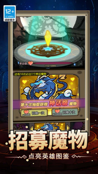 魔塔大冒险游戏截图2