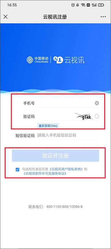 云视讯会议