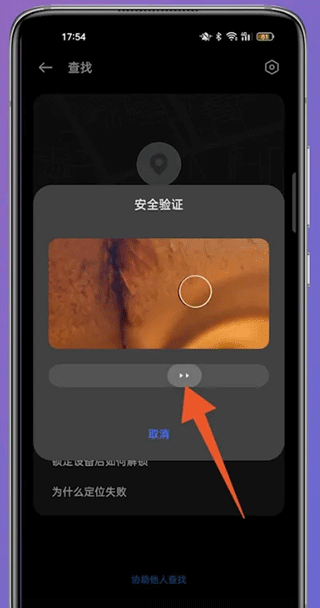 OPPO云服务查找手机截图1