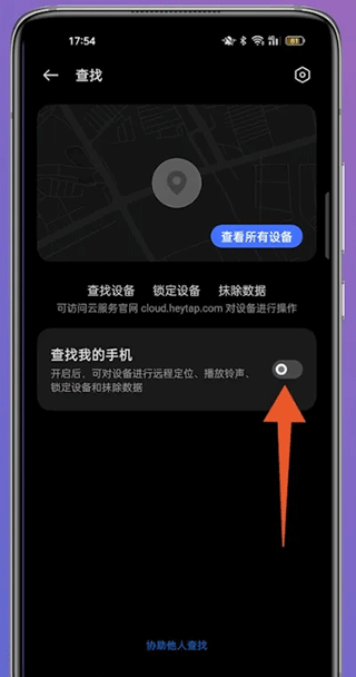 OPPO云服务查找手机截图2