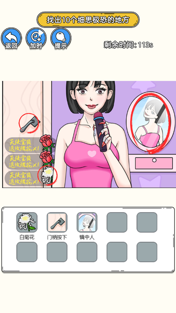 前方高能游戏截图2