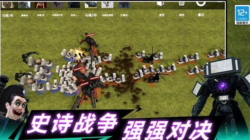 Gman马桶王大战游戏截图1