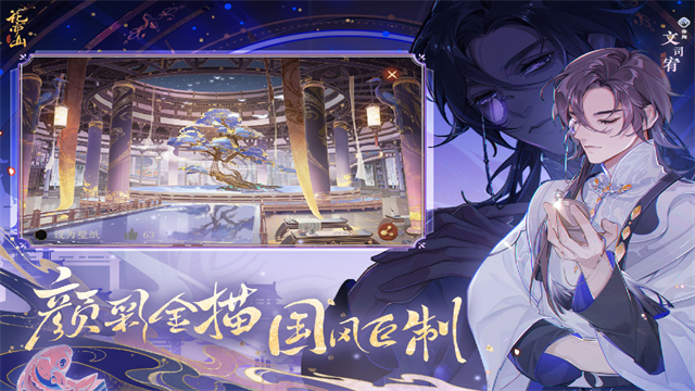 花亦山心之月测试服截图5