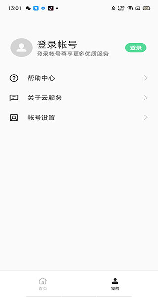 OPPO云服务查找手机