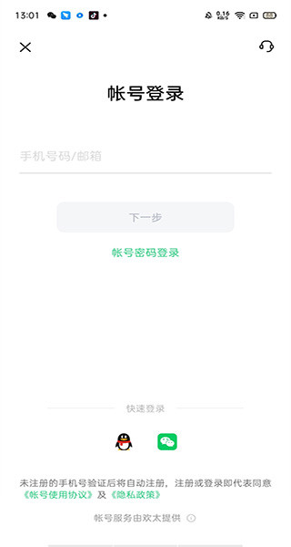 OPPO云服务查找手机