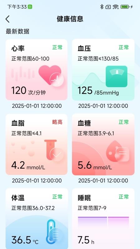 康养智能机器人截图3