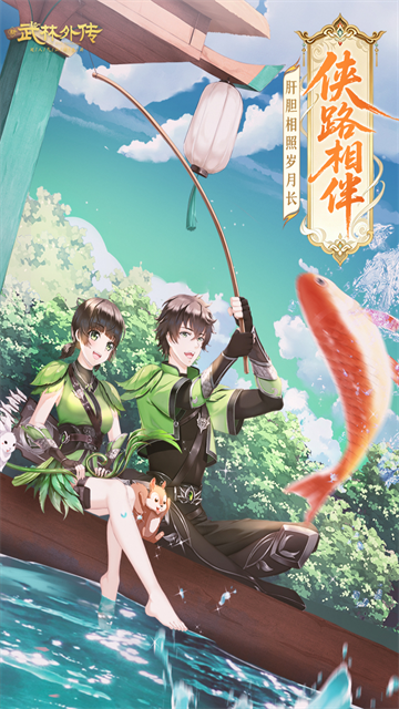 武林外传折扣版截图5