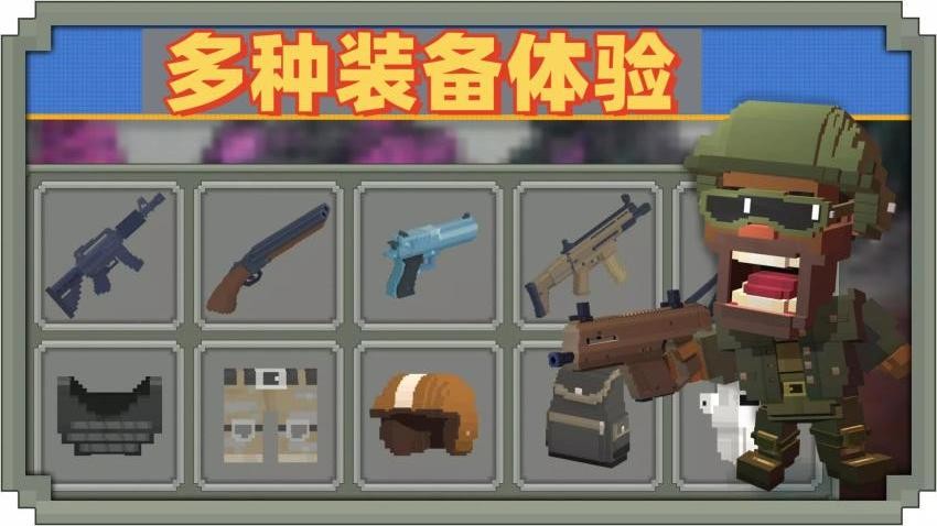 伞兵射击派对游戏截图2