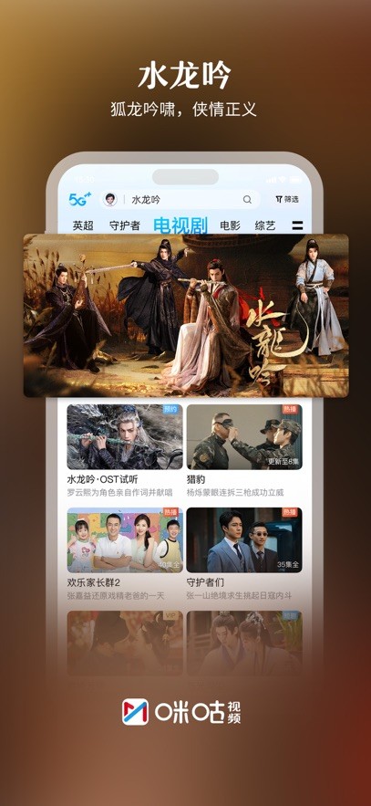 咪咕视频截图6