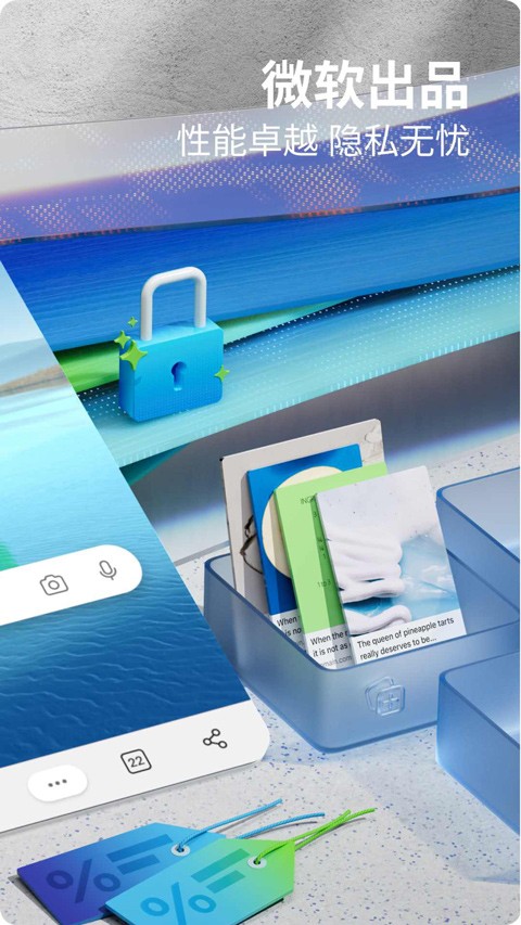 Edge浏览器截图3