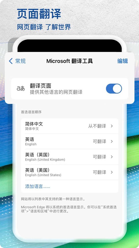 Edge浏览器截图2