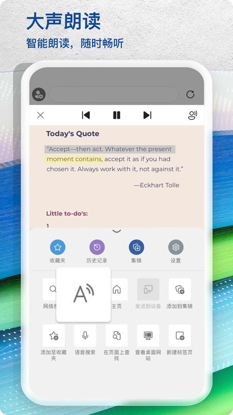 Edge浏览器截图4