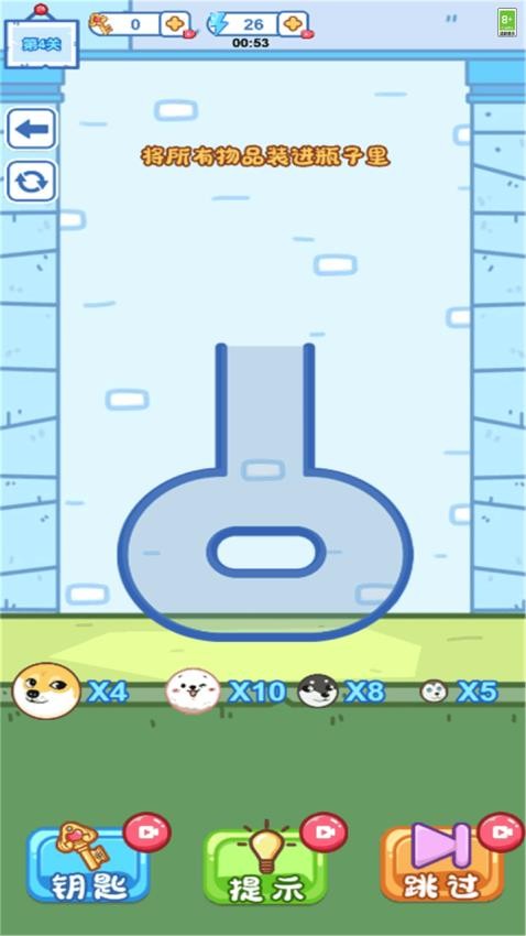 球你进杯游戏截图1