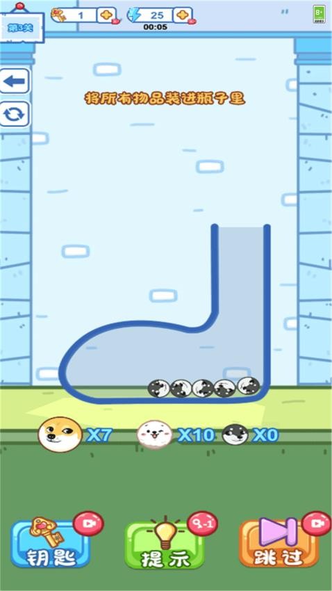 球你进杯游戏截图3