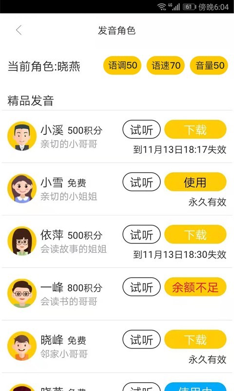 心智无障碍助手截图3
