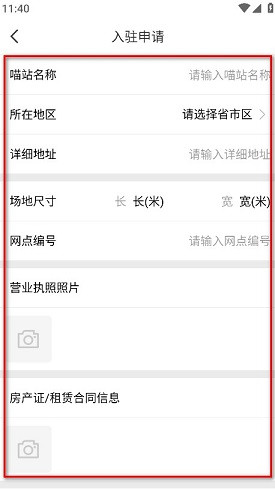 喵站巴枪版