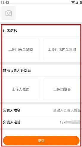 喵站巴枪版