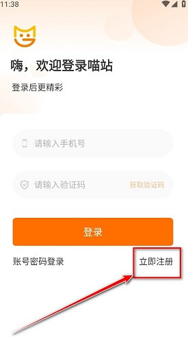 喵站巴枪版