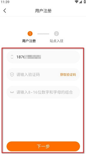 喵站巴枪版