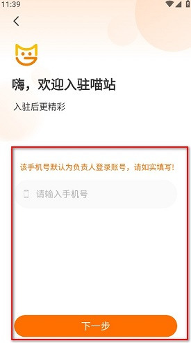 喵站巴枪版