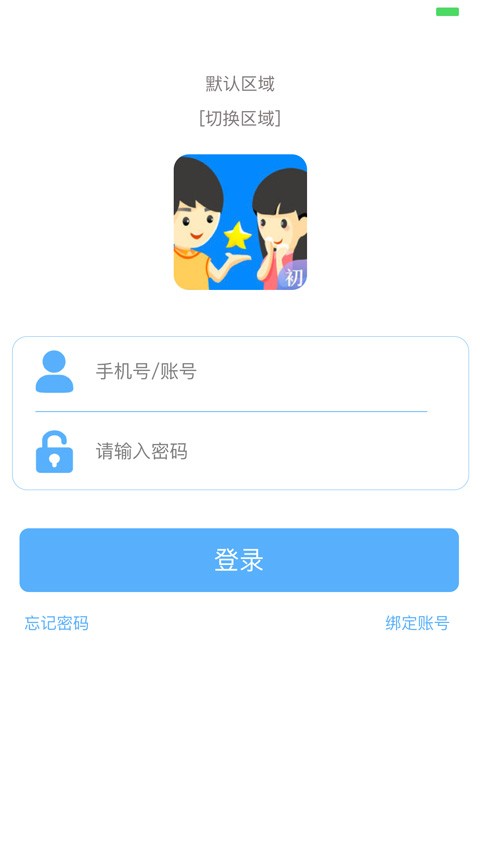 慧知行初中版截图2
