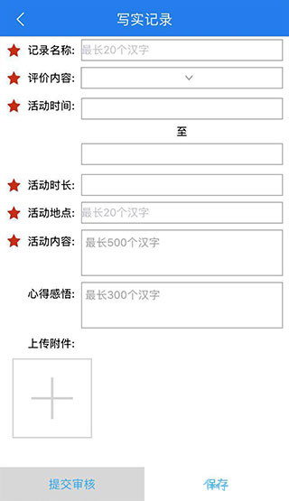 慧知行初中版